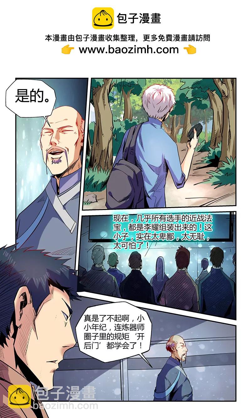第72话-第72话