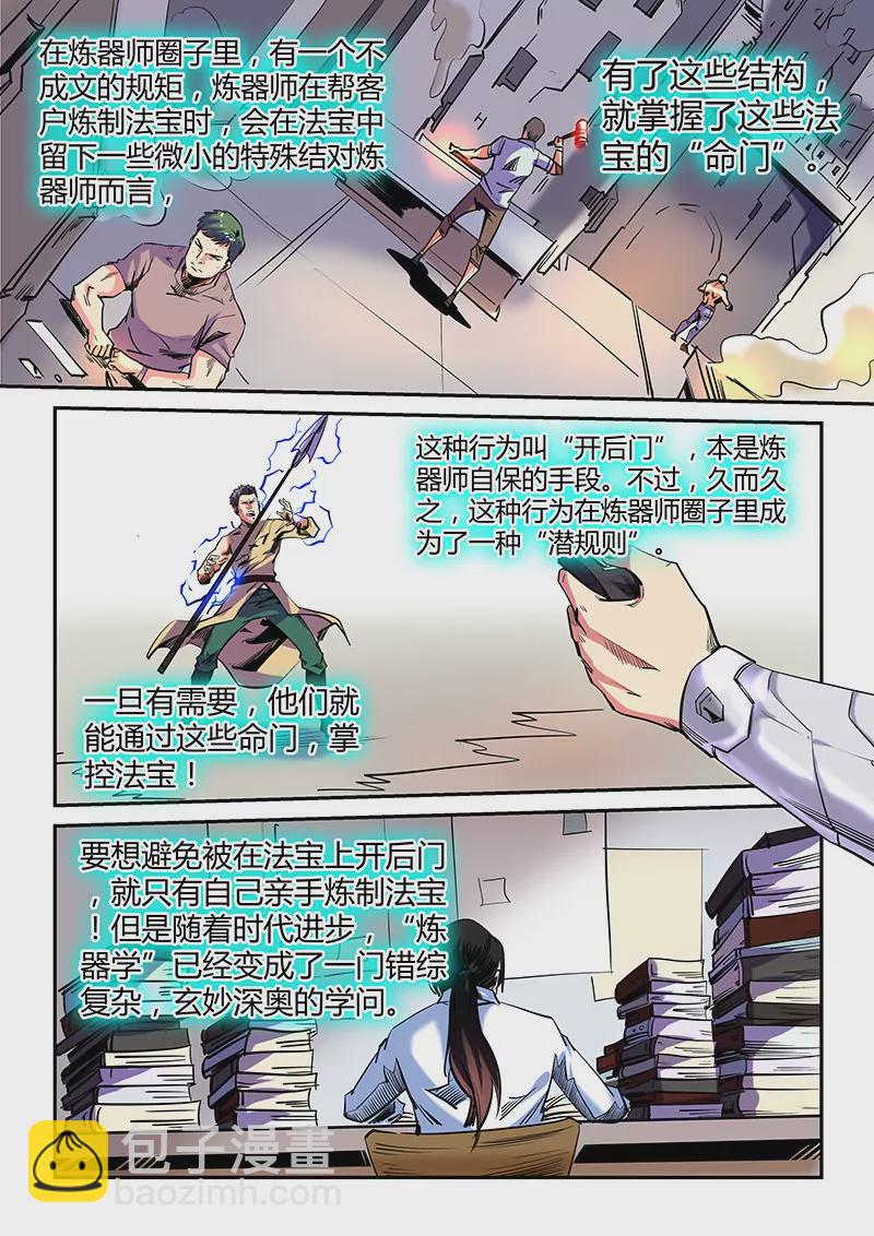 第72话-第72话