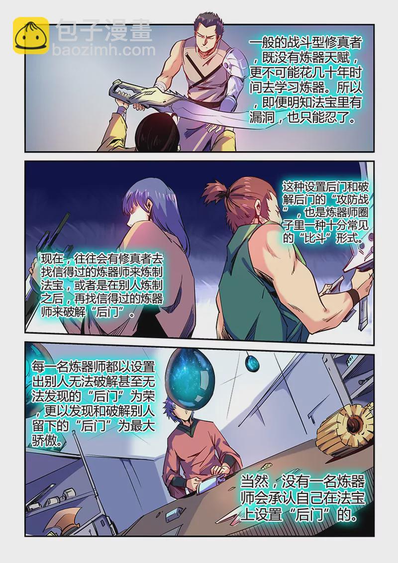 第72话-第72话