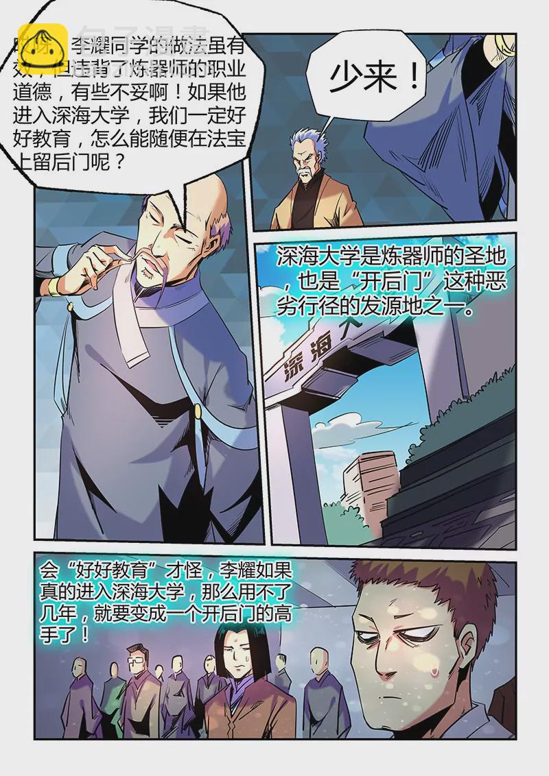 第72话-第72话