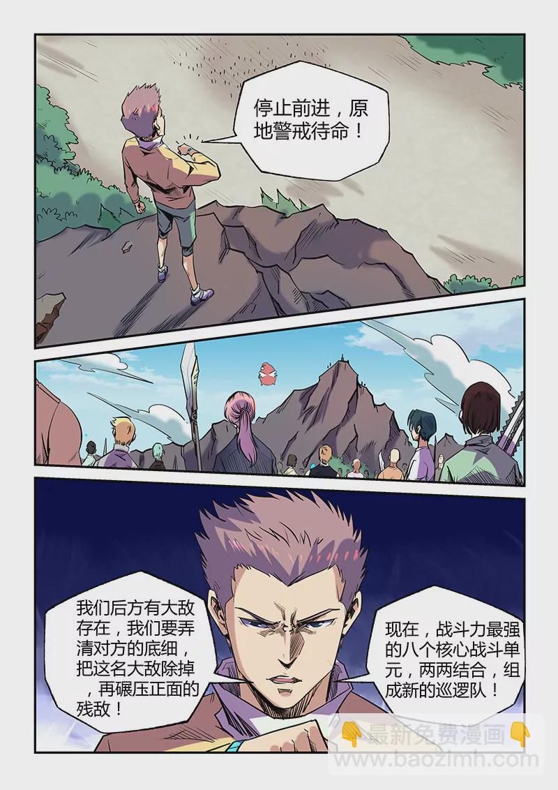 第72话-第72话