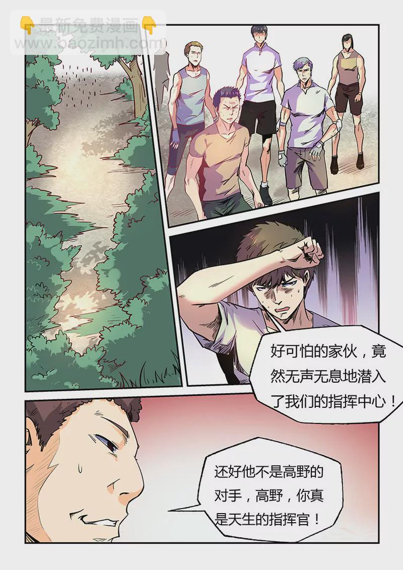 第74话-第74话
