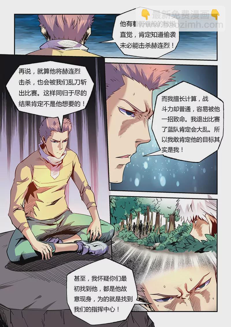 第74话-第74话