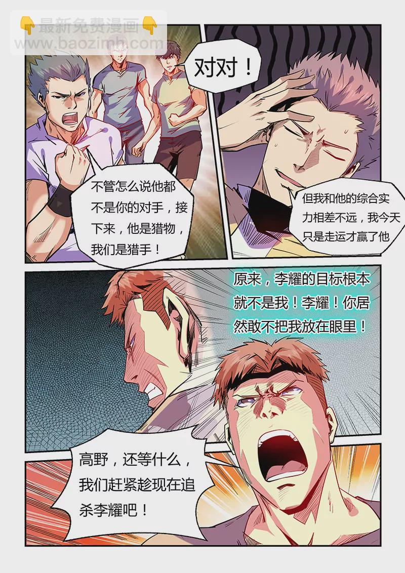 第74话-第74话