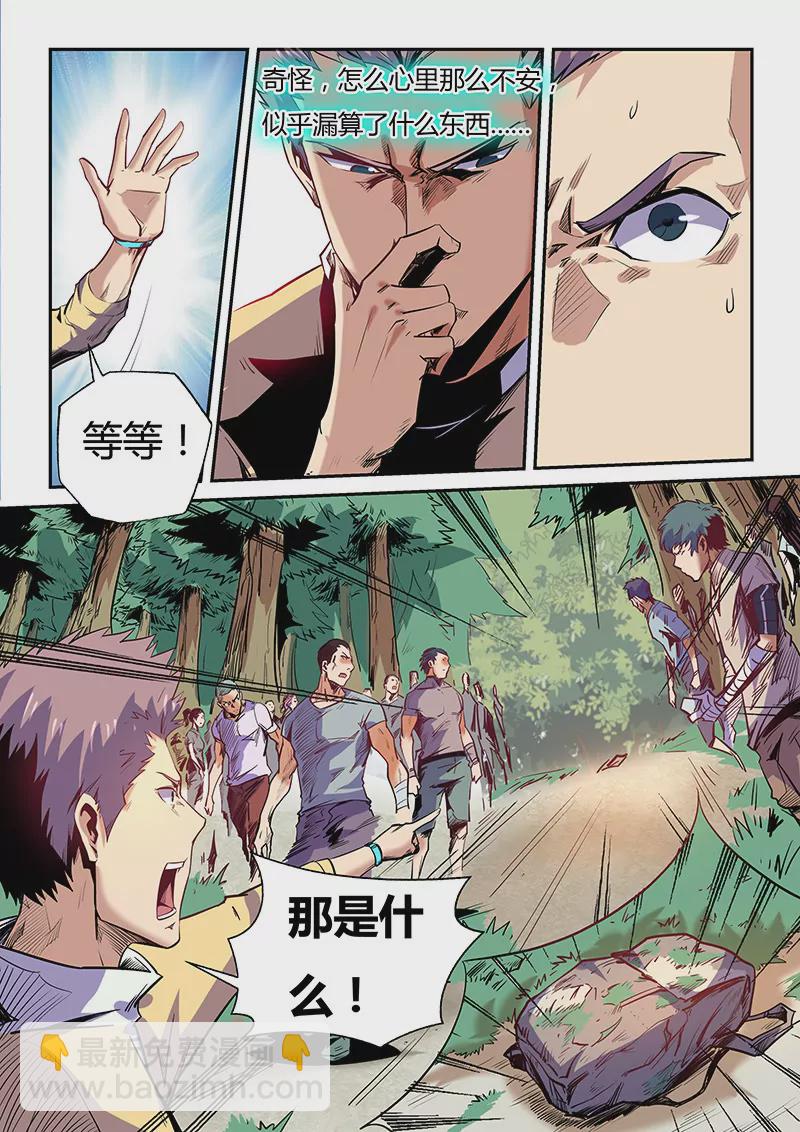 第74话-第74话