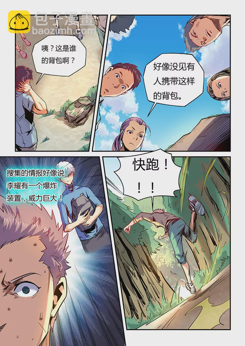第74话-第74话