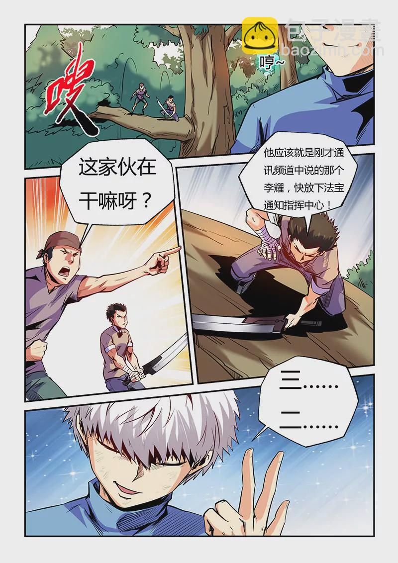 第74话-第74话