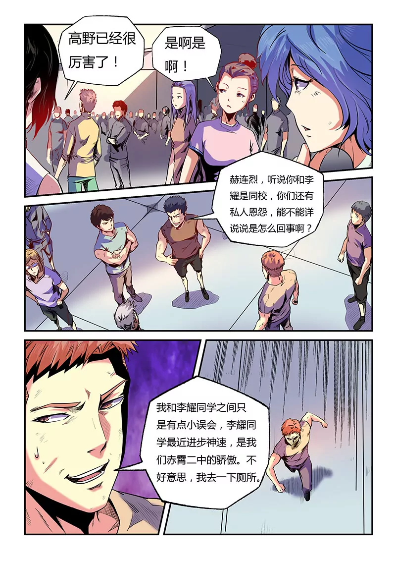 第76话-第76话