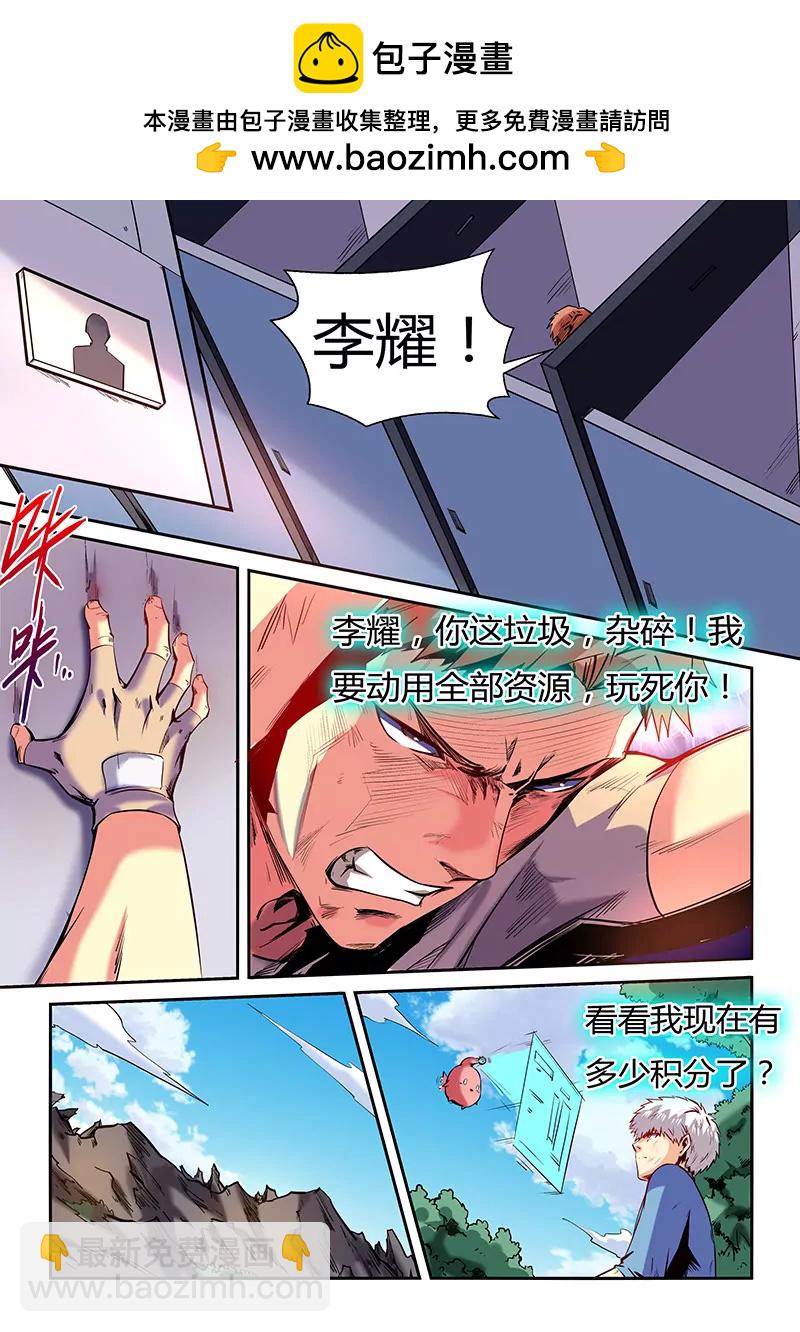 第76话-第76话