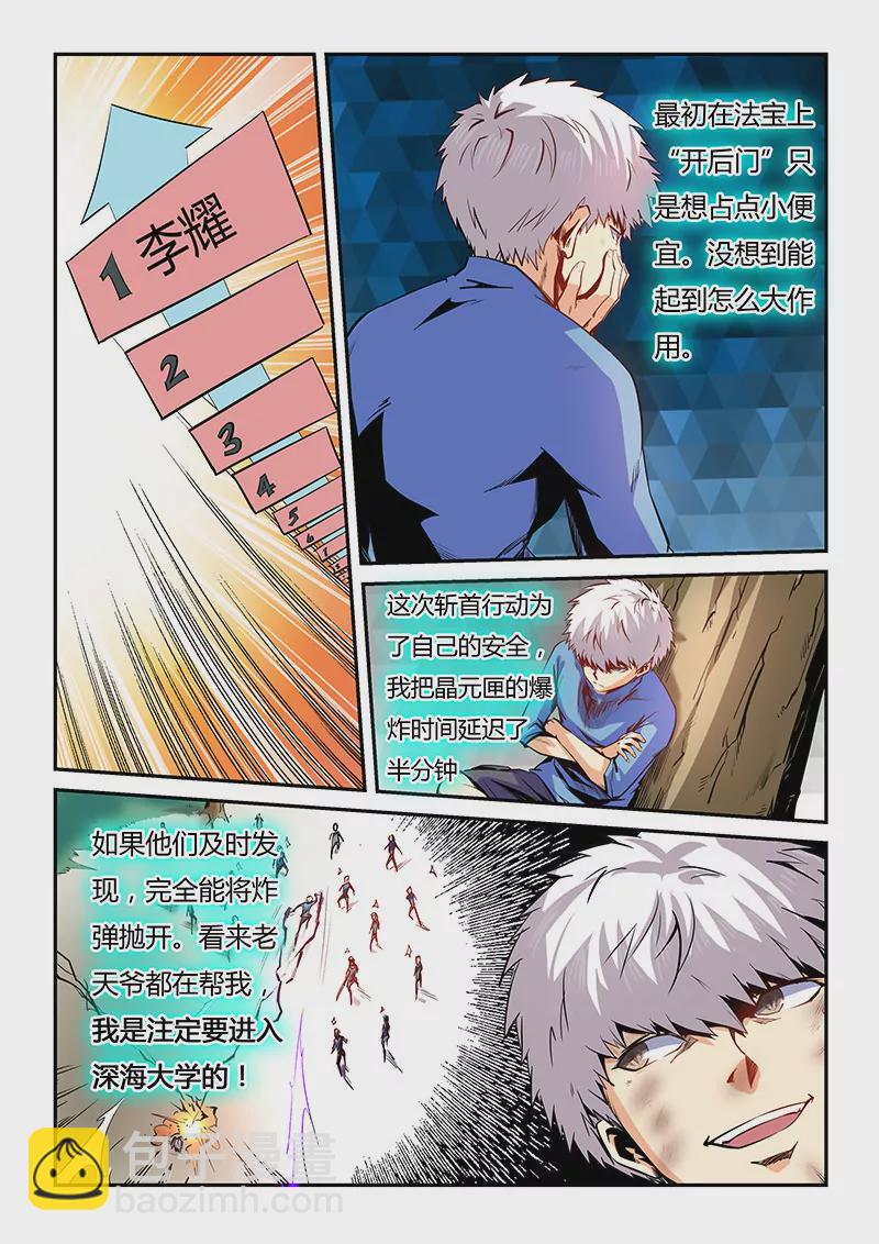 第76话-第76话