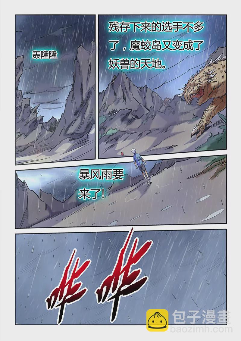 第76话-第76话