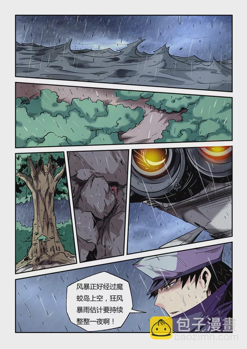 第76话-第76话