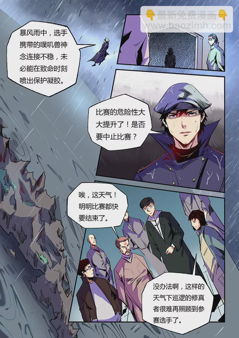 第76话-第76话