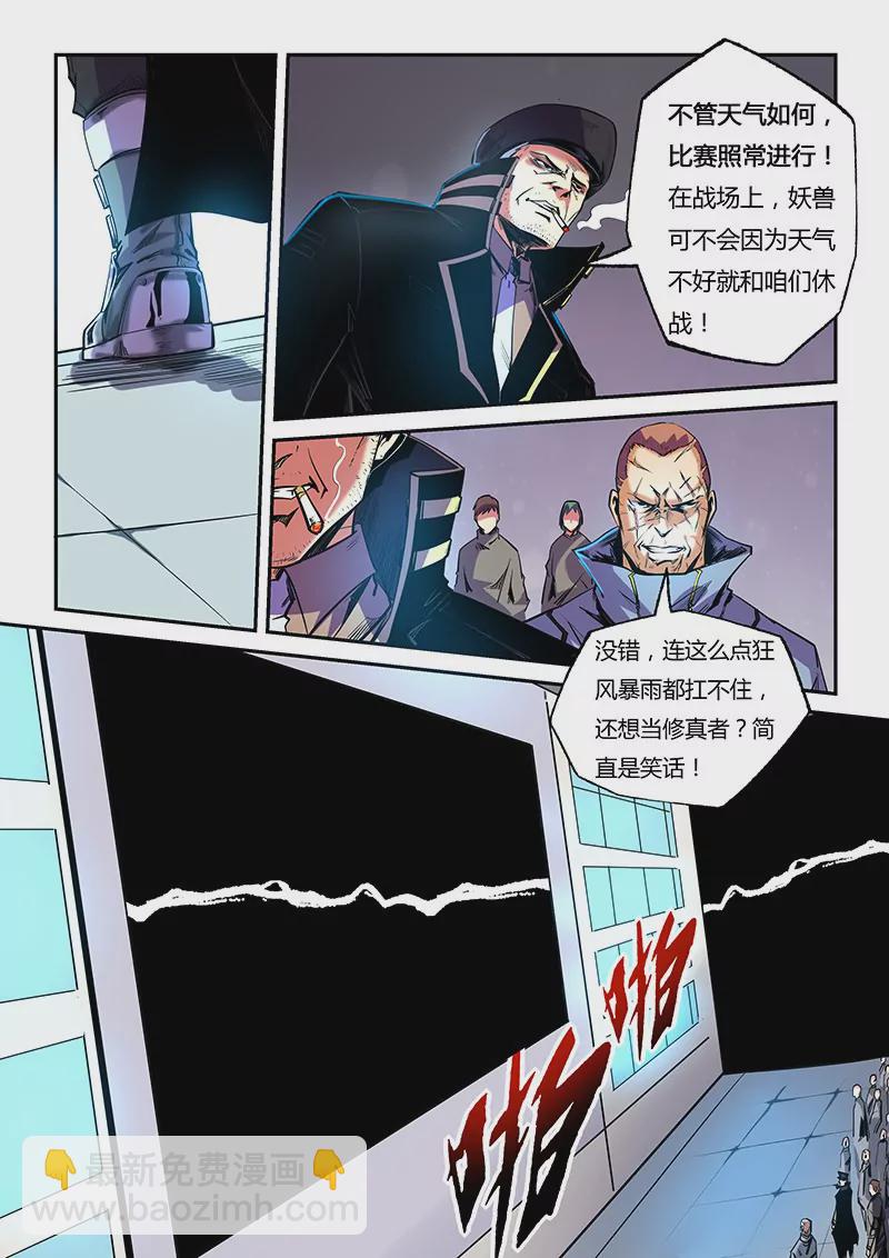 第76话-第76话
