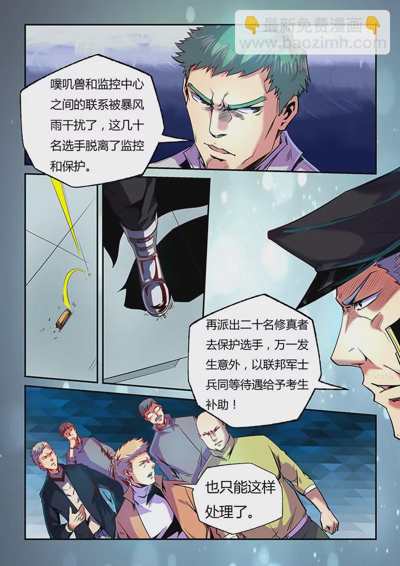 第76话-第76话