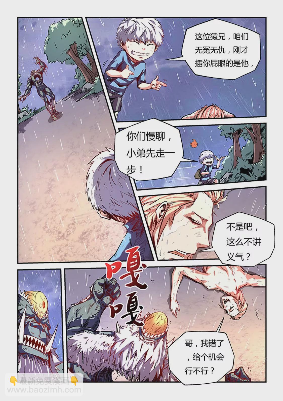 第78话-第78话