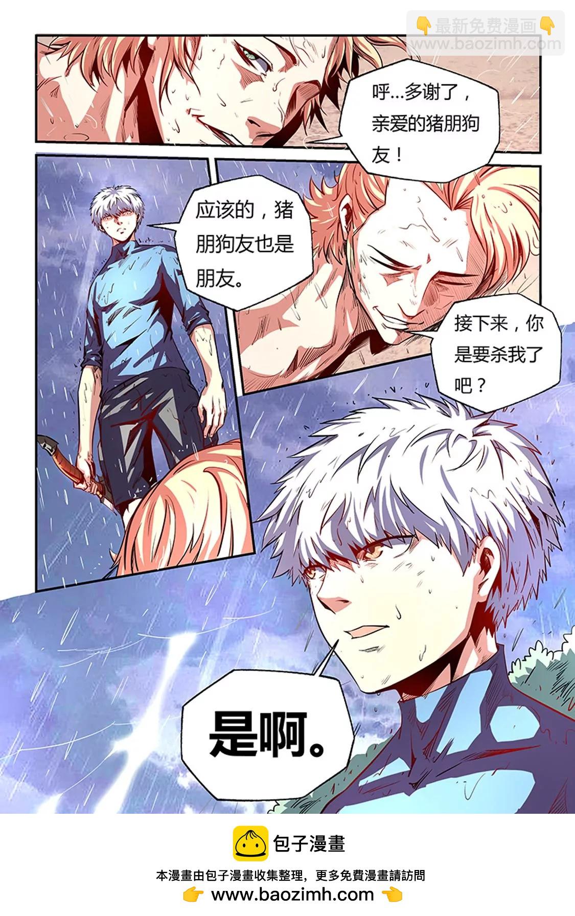第78话-第78话