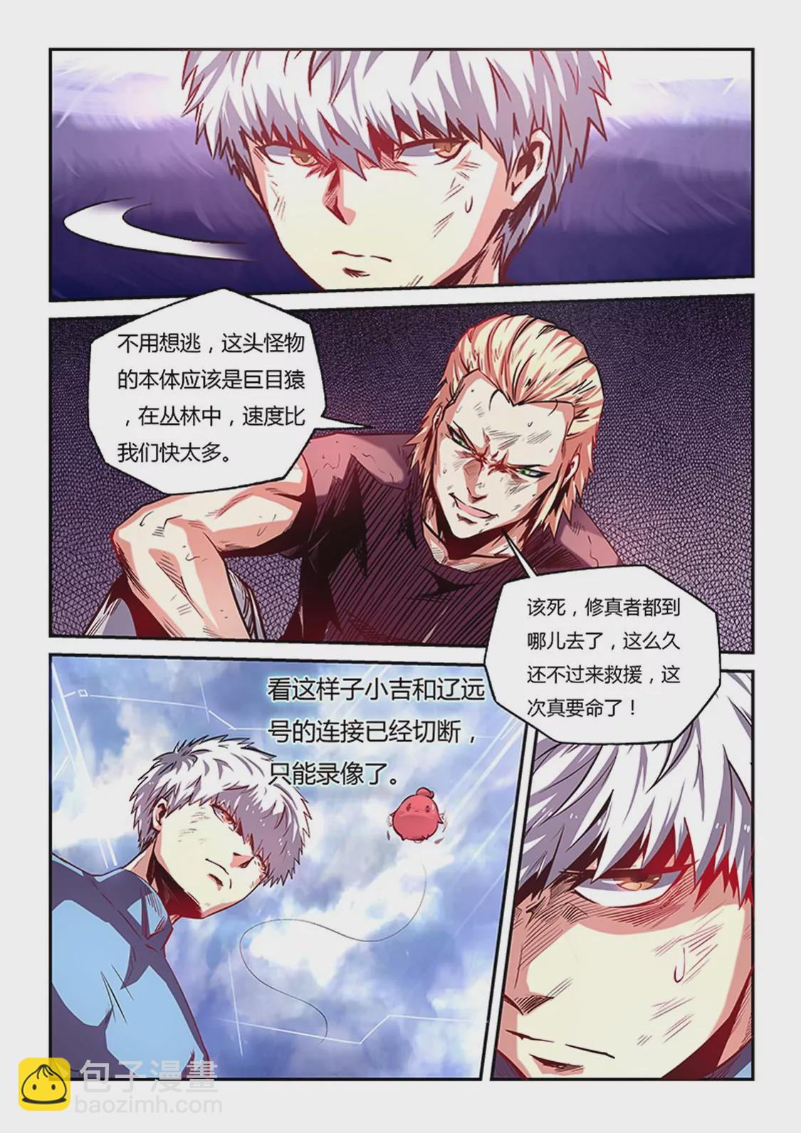 第78话-第78话