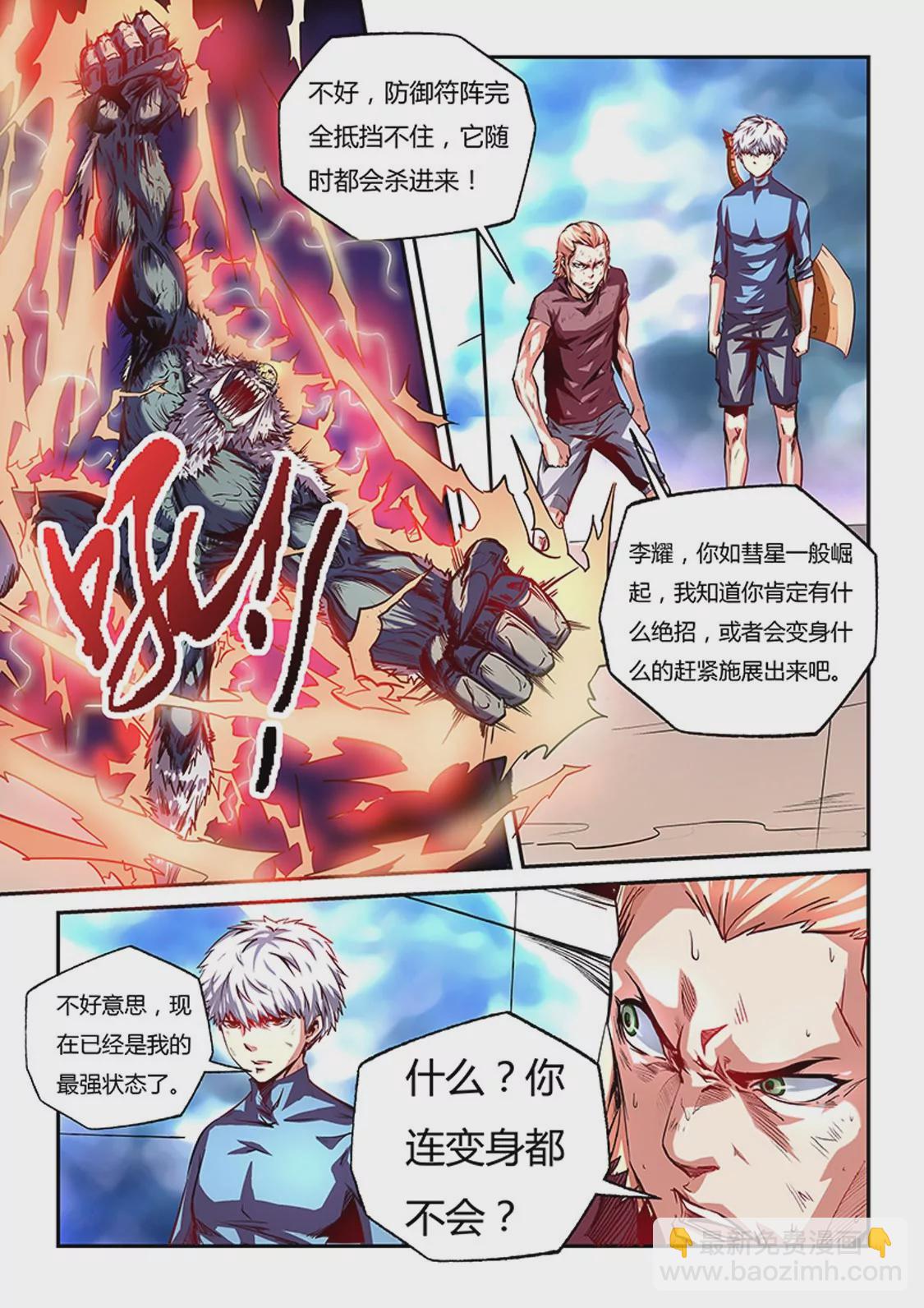 第78话-第78话