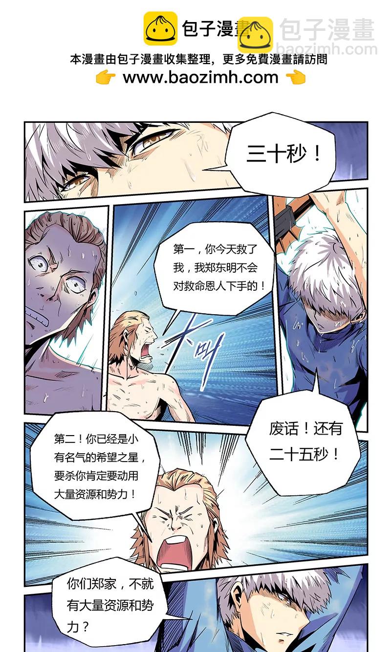 第80话-第80话