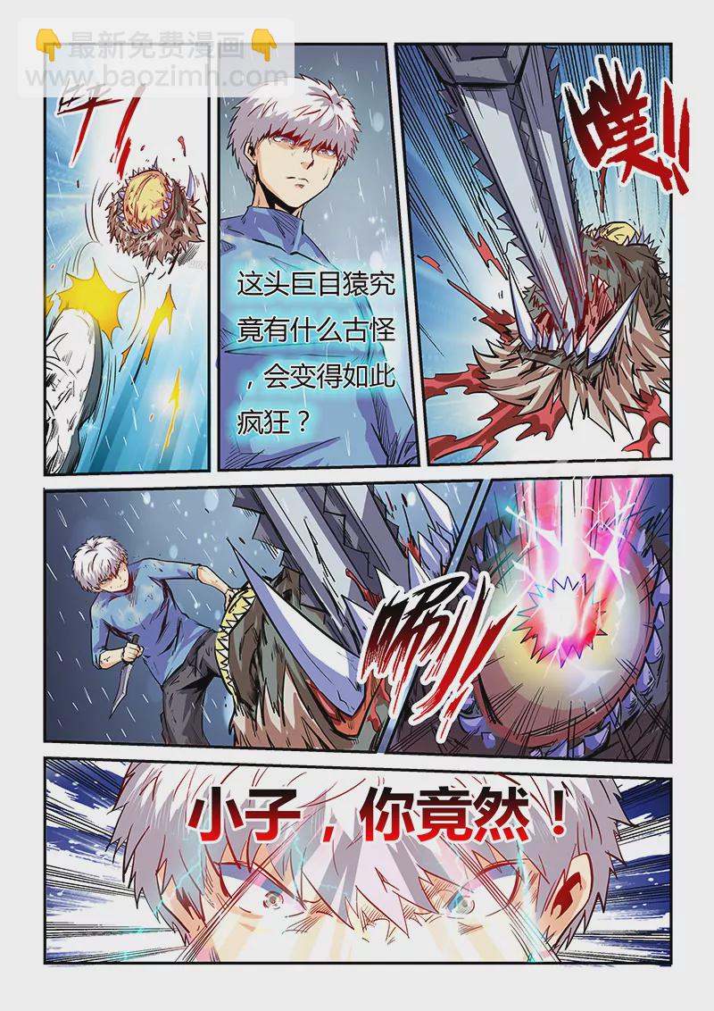 第80话-第80话