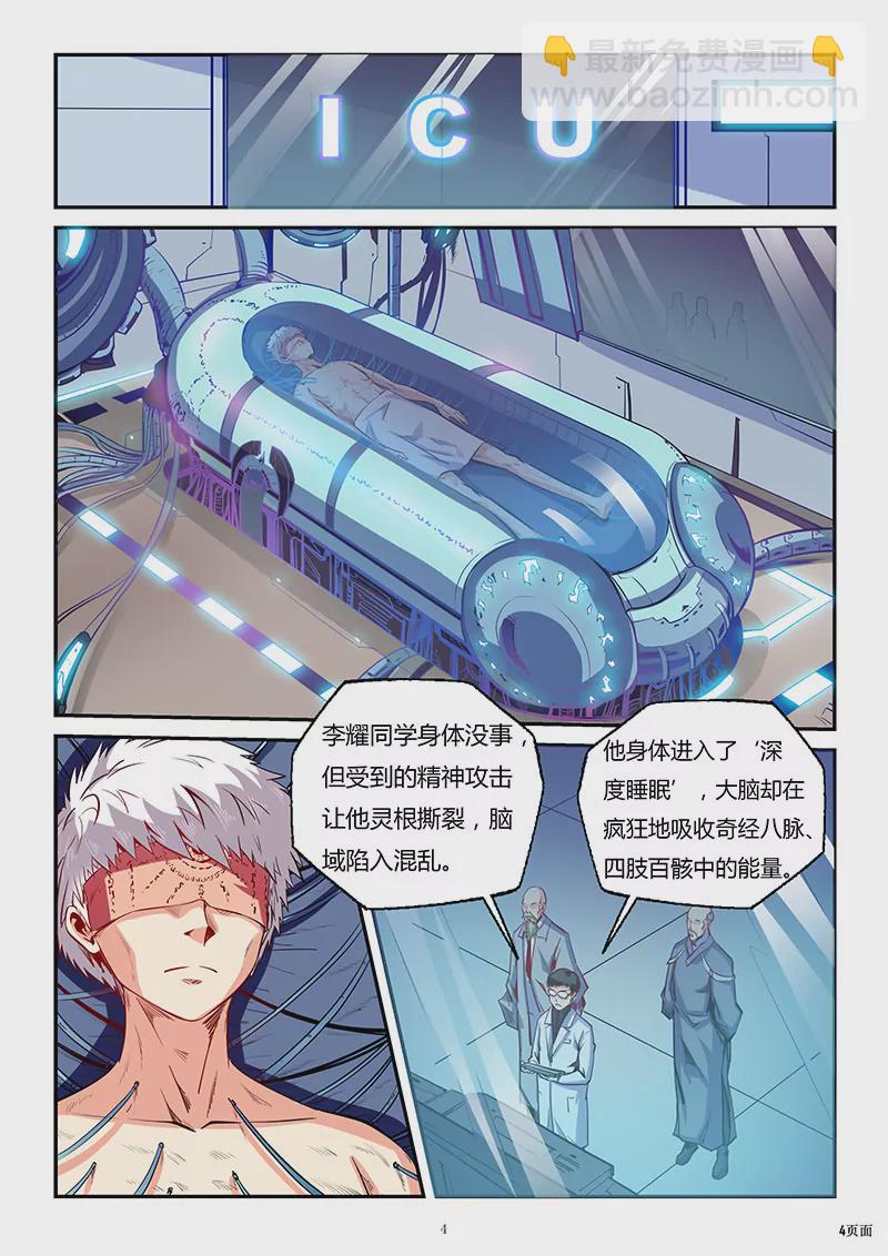 第82话-第82话