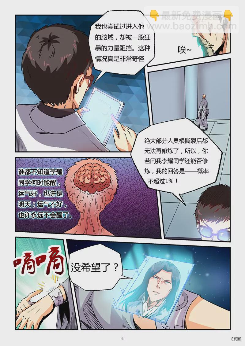 第82话-第82话