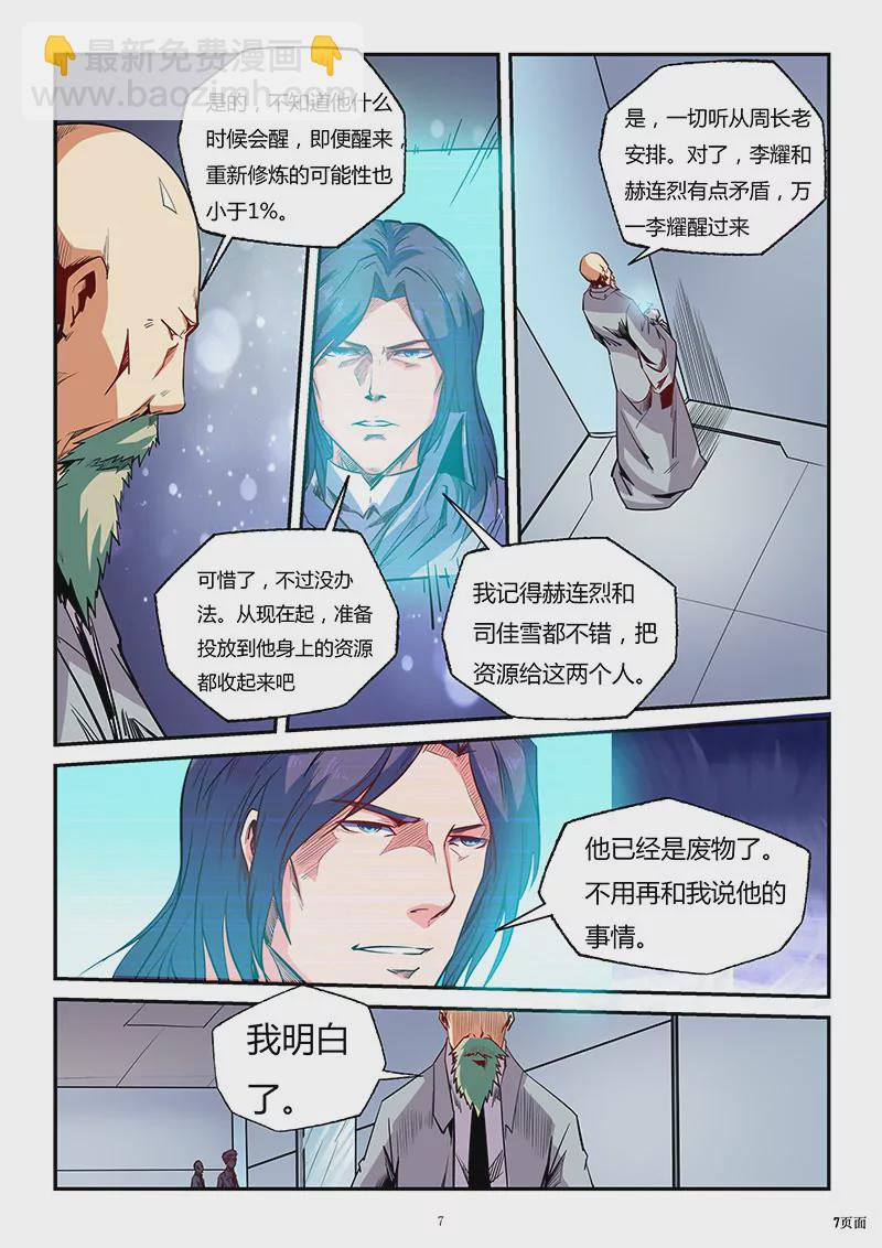 第82话-第82话