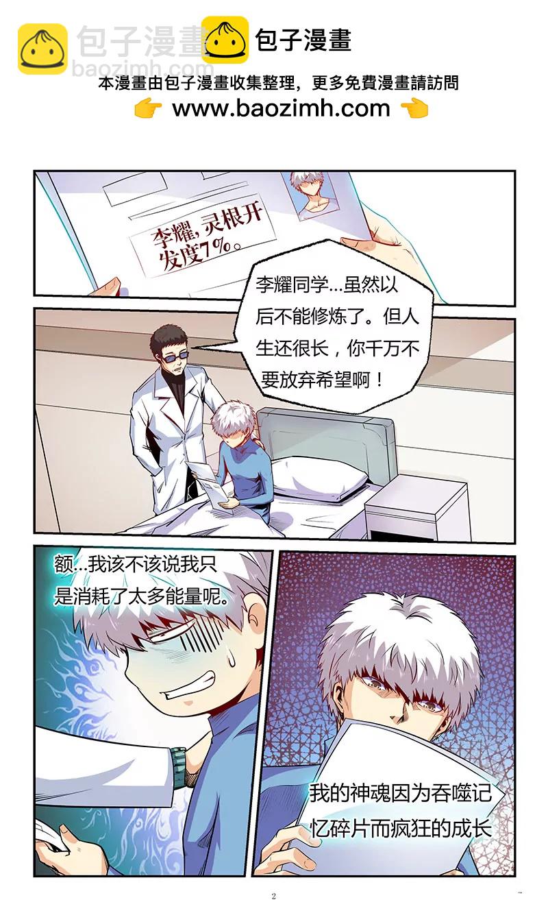 第84话-第84话