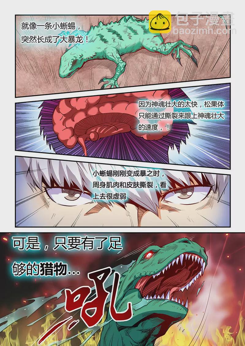第84话-第84话