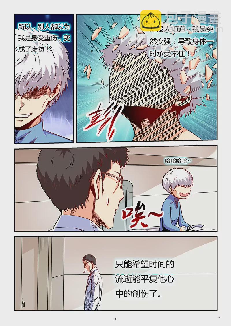 第84话-第84话