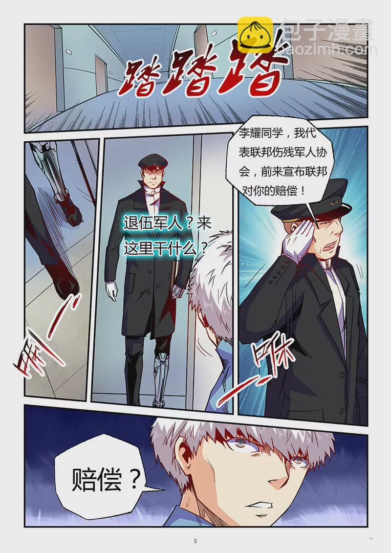 第84话-第84话