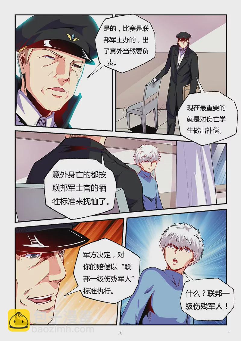 第84话-第84话