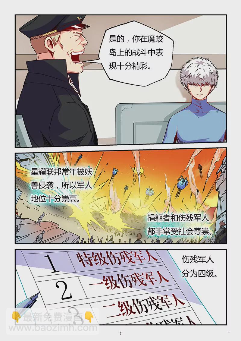 第84话-第84话