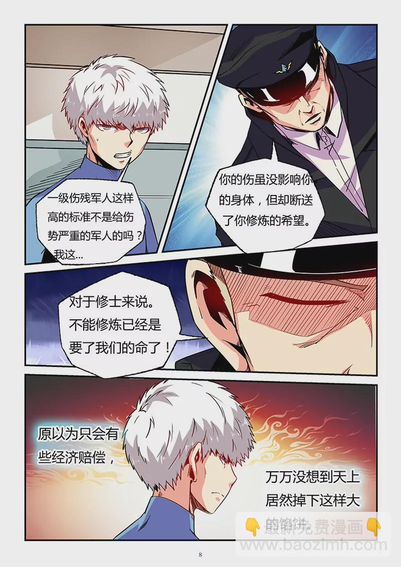 第84话-第84话