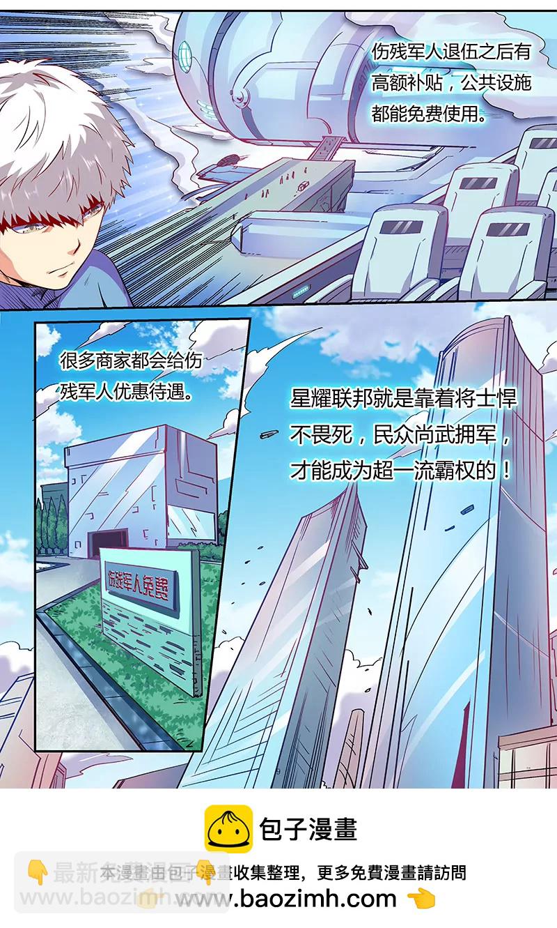 第84话-第84话