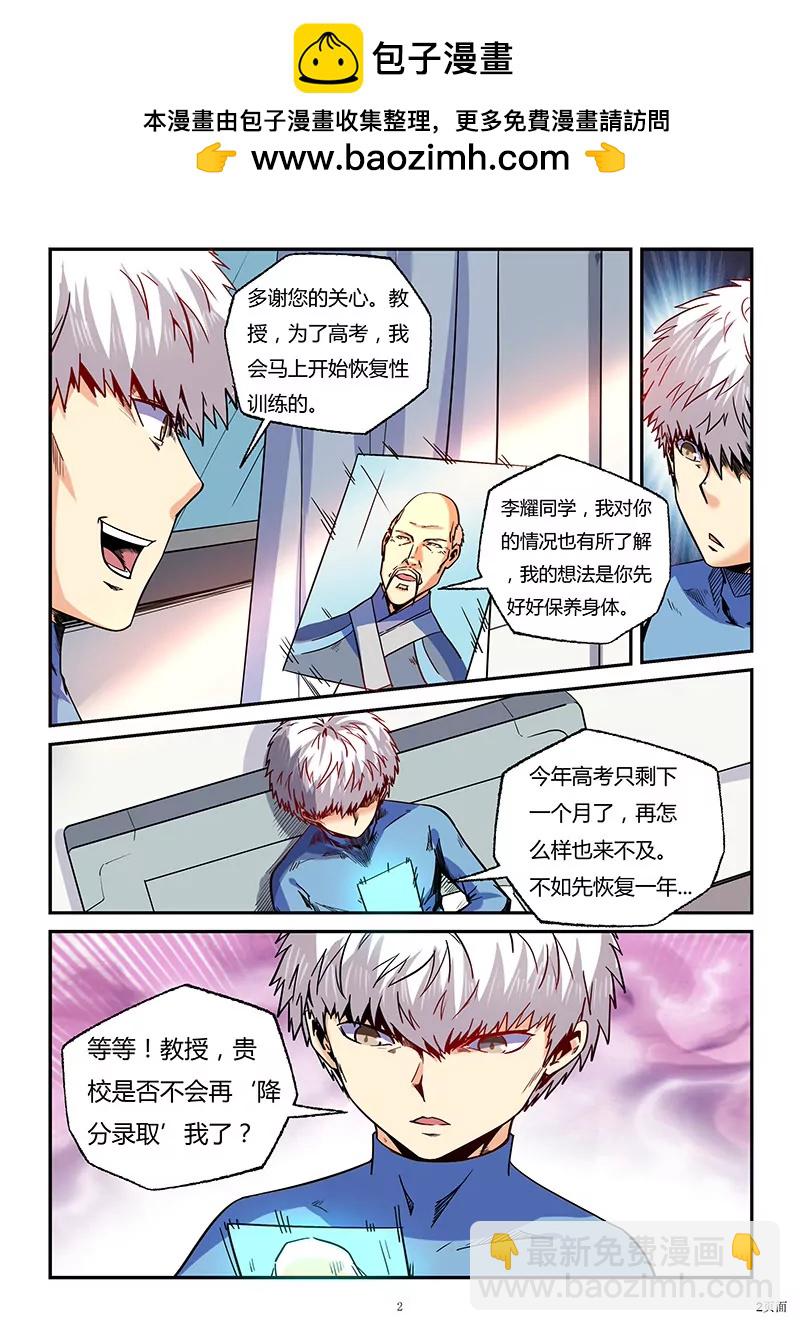 第86话-第86话