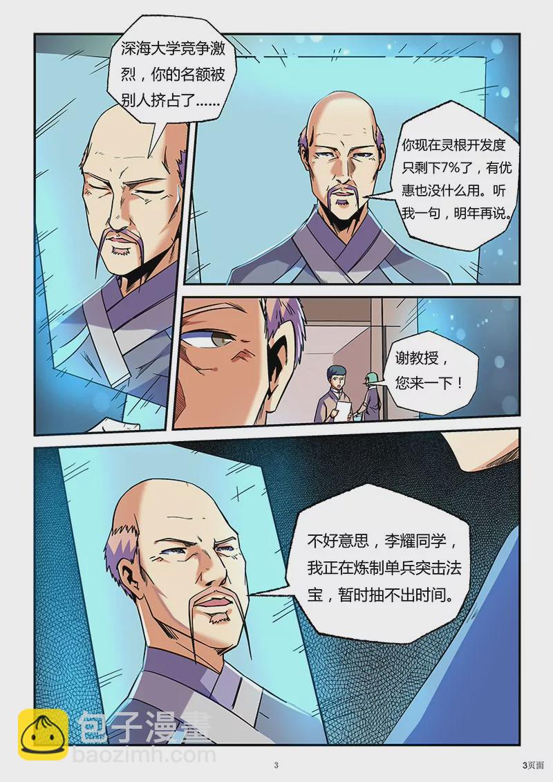 第86话-第86话