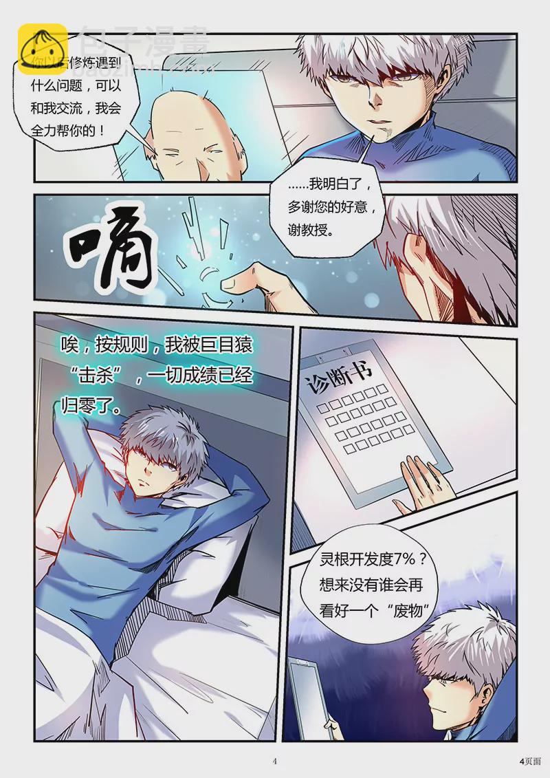 第86话-第86话