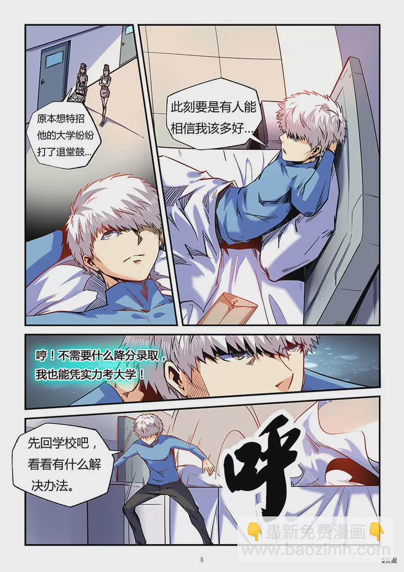 第86话-第86话