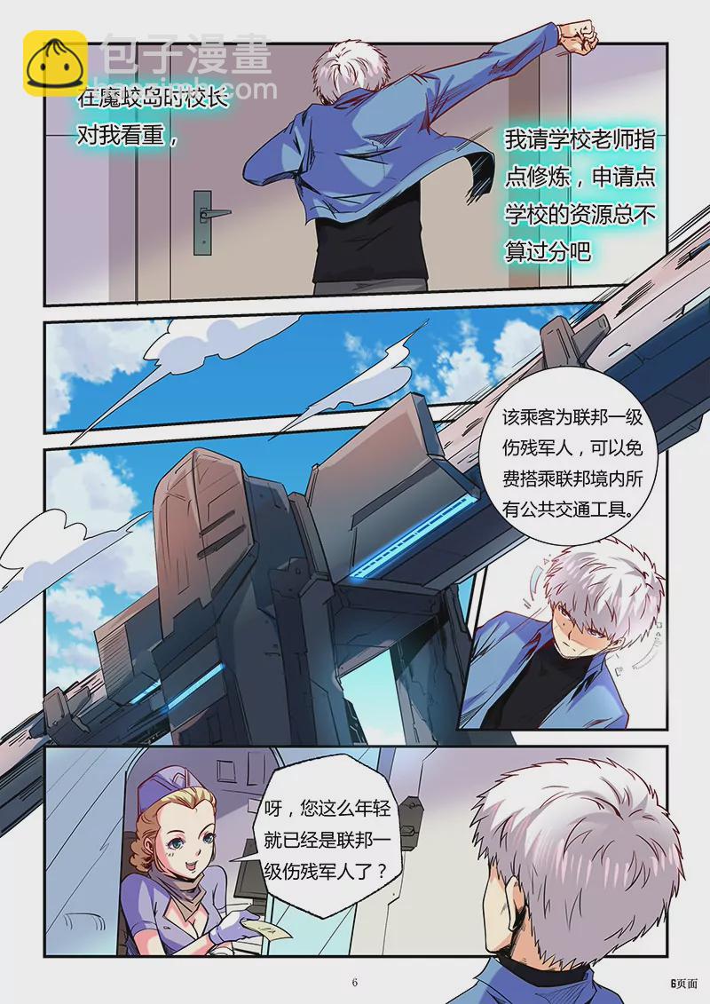 第86话-第86话