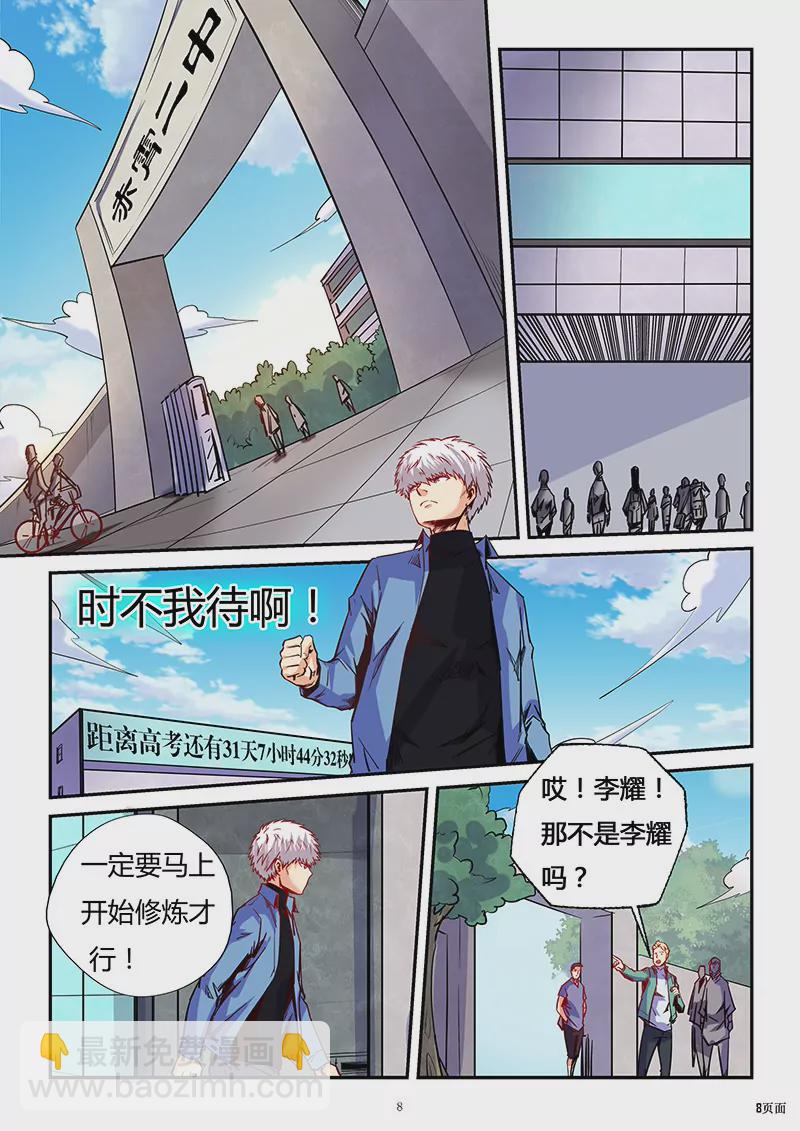 第86话-第86话