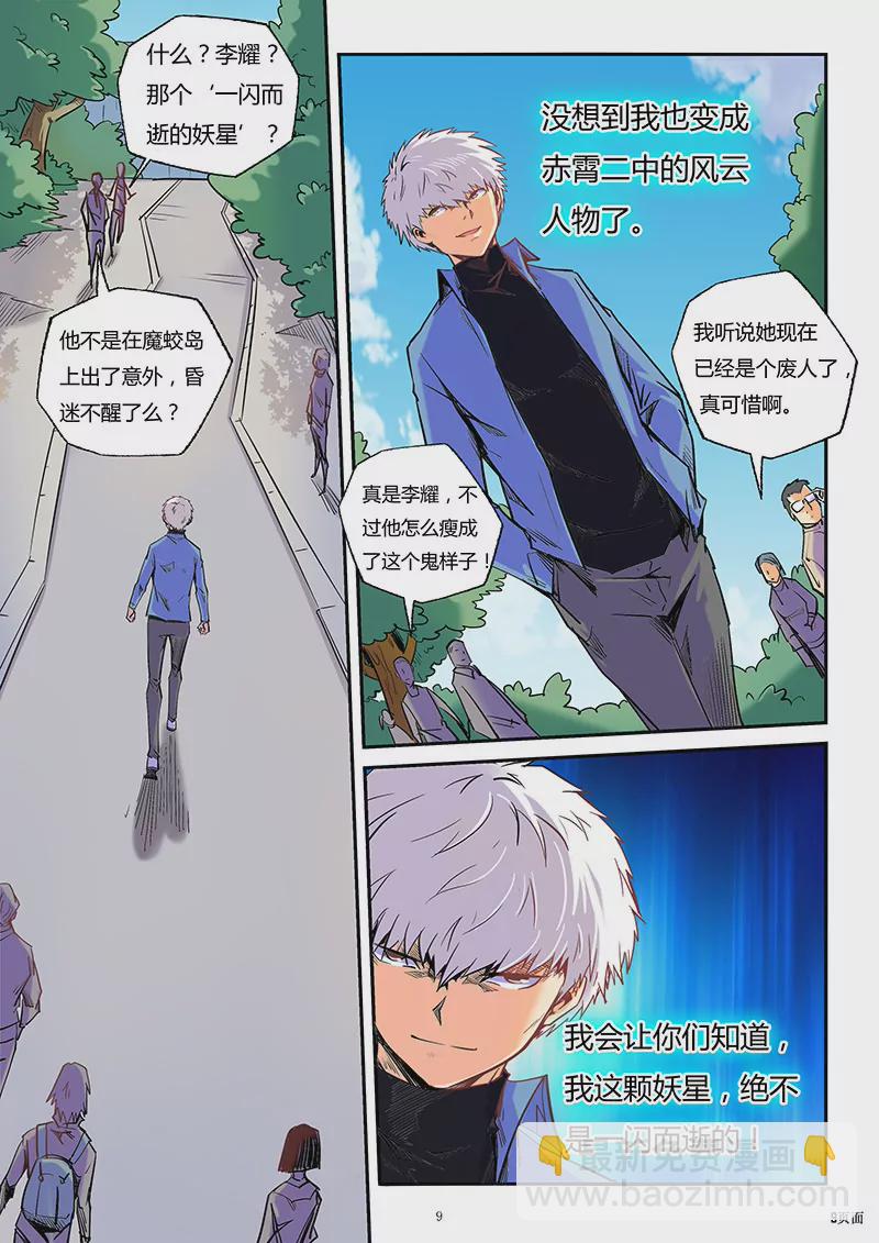 第86话-第86话