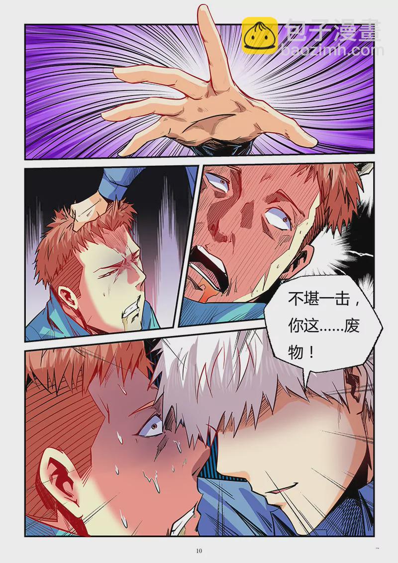 第88话-第88话