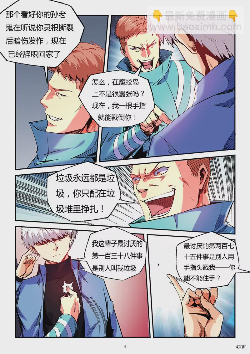 第88话-第88话