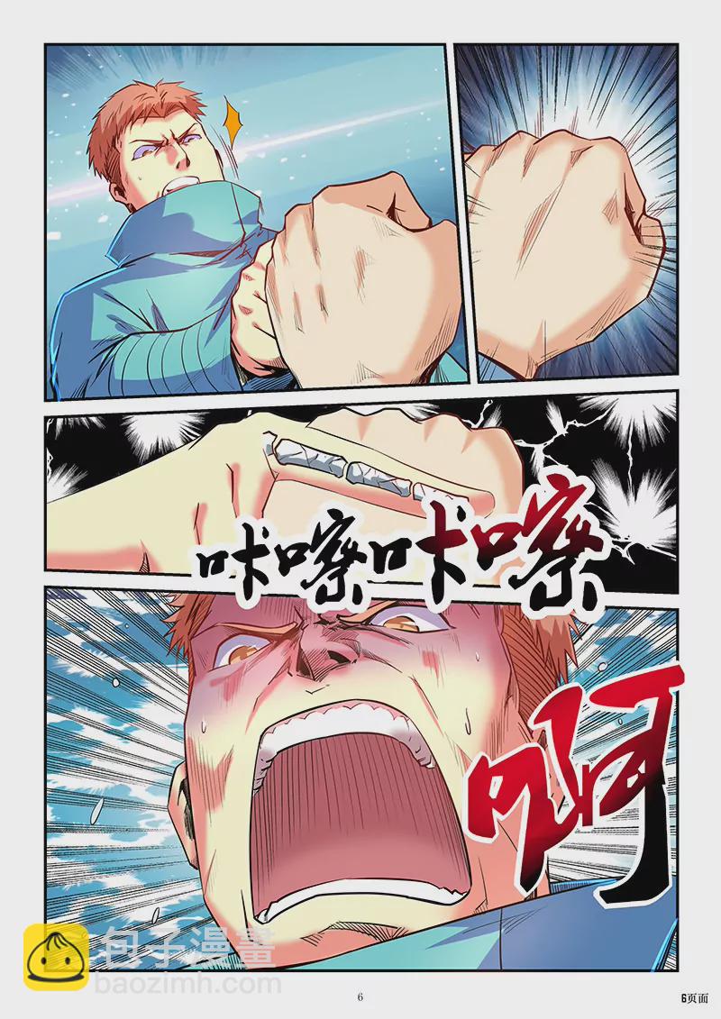 第88话-第88话
