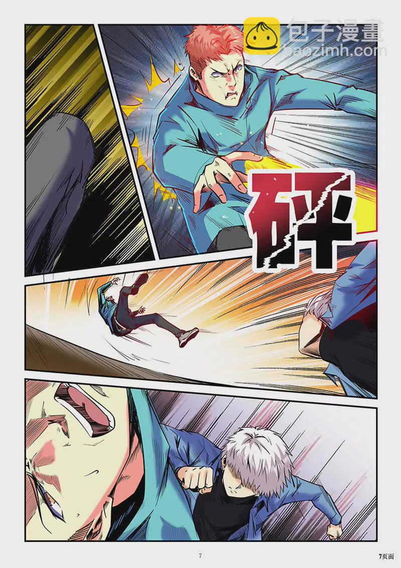 第88话-第88话