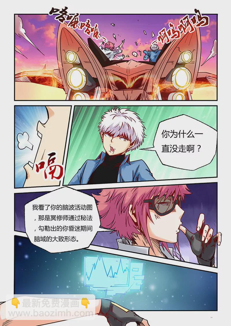 第90话-第90话