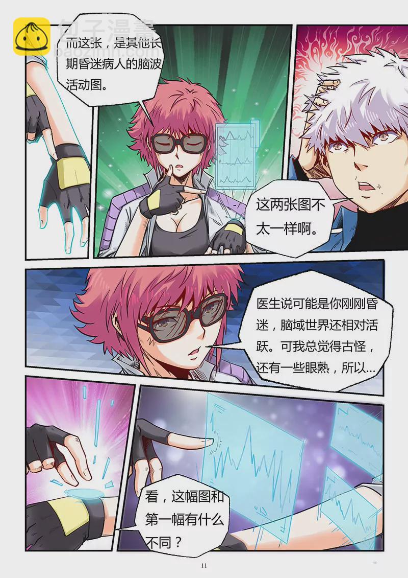 第90话-第90话