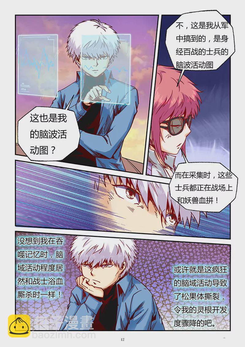 第90话-第90话